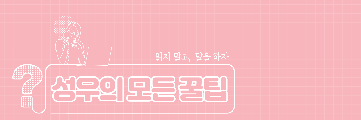 한경화 성우 배너.png