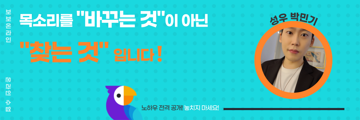 성우 박민기 강의소개.png